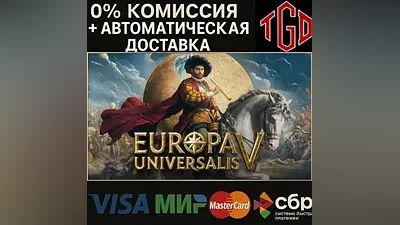 Europa Universalis V | Steam UA+KZ+AR+TR+CN+