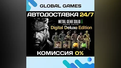 METAL GEAR SOLID Δ: SNAKE EATER Digital Deluxe Edition