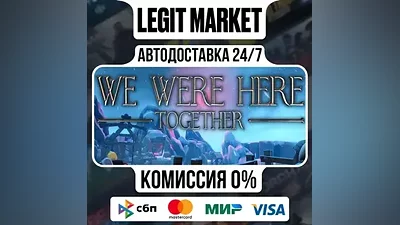 We Were Here Together / Steam АВТО / РУ + МИР