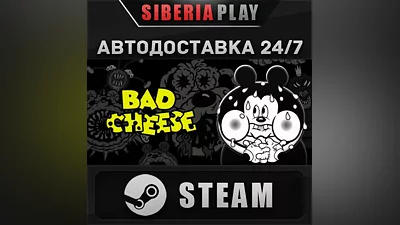 Bad Cheese STEAM АВТО RU/UA/KZ/СНГ