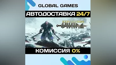 Expeditions Viking Steam Ключ РФ+СНГ
