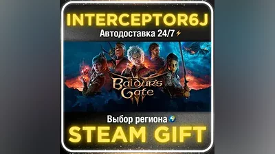 Baldur's Gate 3 Все регионы/версии STEAM •