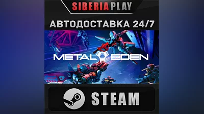 Metal Eden STEAM АВТО RU/UA/KZ/СНГ