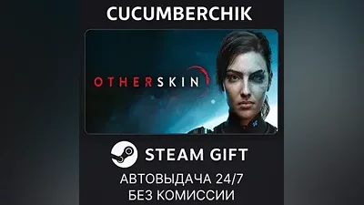Otherskin STEAM GIFT AUTO RU+МИР
