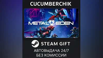 Metal Eden STEAM GIFT AUTO RU+МИР