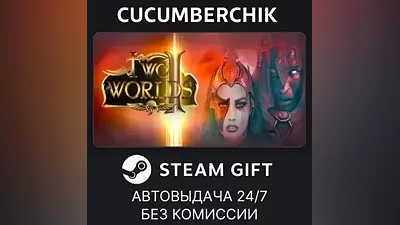 Two Worlds II Bundle STEAM GIFT AUTO RU+МИР