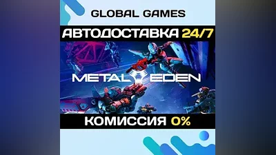 METAL EDEN Steam Ключ РФ+СНГ