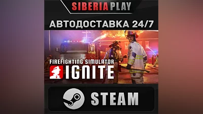 Firefighting Simulator: Ignite STEAM АВТО RU/UA/KZ/СНГ