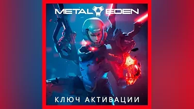 METAL EDEN STEAM•RU|KZ|UA