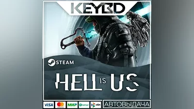 Hell Is Us +ВЫБОР ИЗДАНИЯ · Steam RU · АВТОДОСТАВКА