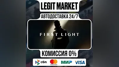 007 First Light / Steam АВТО / РУ + МИР