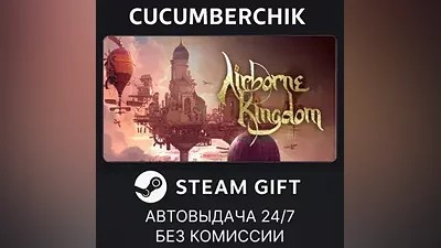 Airborne Kingdom + Renaissance Kingdom Wars STEAM GIFT AUTO RU+МИР