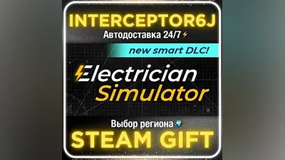 Electrician Simulator Все регионы STEAM •