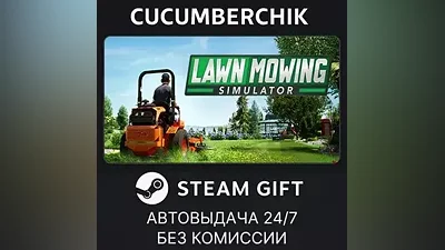 Lawn Mowing Simulator STEAM GIFT AUTO RU+МИР