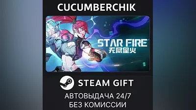 Star Fire: Eternal Cycle STEAM GIFT AUTO RU+МИР