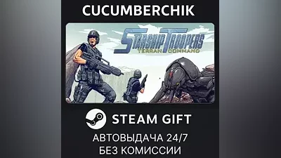 Starship Troopers: Terran Command STEAM GIFT AUTO RU+МИР
