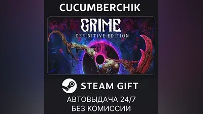 GRIME STEAM GIFT AUTO RU+МИР