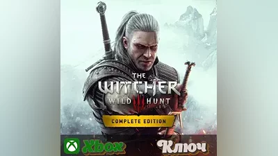 ВЕДЬМАК 3: ДИКАЯ ОХОТА — ПОЛНОЕ ИЗДАНИЕ XBOX КЛЮЧ