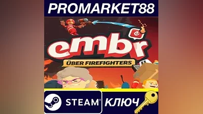 Embr Steam КЛЮЧ EU+US