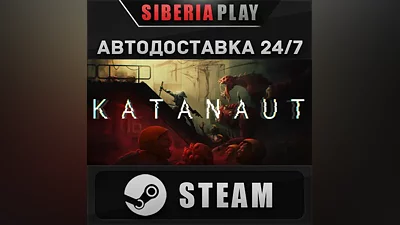 Katanaut STEAM АВТО RU/UA/KZ/СНГ
