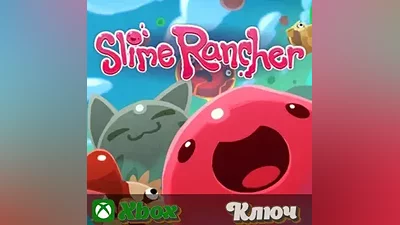 SLIME RANCHER XBOX | PC КЛЮЧ