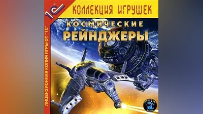 Космические Рейнджеры 1 СТИМ КЛЮЧ + РФ (2002)