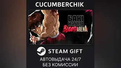 Baki Hanma: Blood Arena STEAM GIFT AUTO UA+МИР