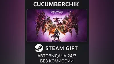 Dragon Age : The Veilguard STEAM GIFT AUTO UA+МИР
