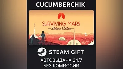 Surviving Mars: Digital Deluxe Edition STEAM GIFT AUTO RU+МИР