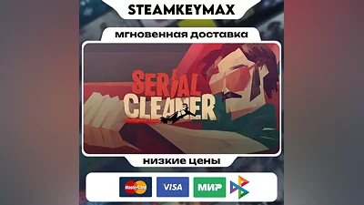 Serial Cleaner - Steam Ключ [Весь мир]