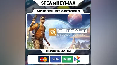 Outcast Second Contact - Steam Ключ [Россия+СНГ]