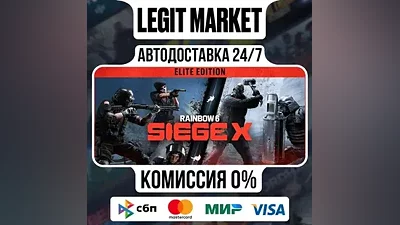 Tom Clancy's Rainbow Six Siege ELITE Steam АВТО РУ+МИР