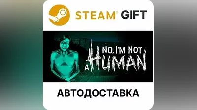 No, I'm not a Human Steam РУ КЗ УКР ТР РБ СНГ авто