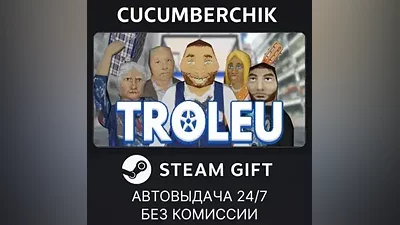 TROLEU STEAM GIFT AUTO RU+МИР