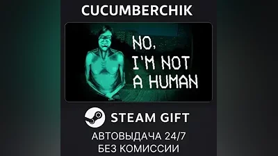 No, I'm not a Human STEAM GIFT AUTO RU+МИР