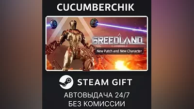 Greedland STEAM GIFT AUTO RU+МИР