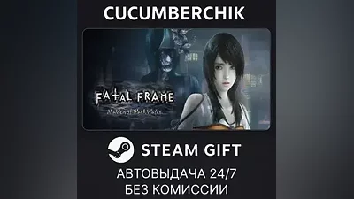 FATAL FRAME / PROJECT ZERO: Maiden of Black Water STEAM GIFT AUTO RU+МИР