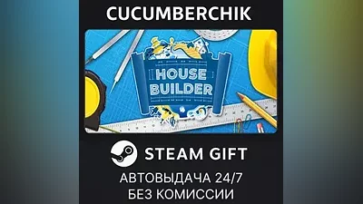 House Builder STEAM GIFT AUTO RU+МИР
