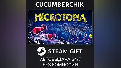 Microtopia STEAM GIFT AUTO RU+МИР