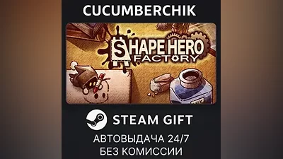 ShapeHero Factory STEAM GIFT AUTO RU+МИР
