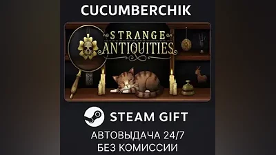 Strange Antiquities STEAM GIFT AUTO RU+МИР
