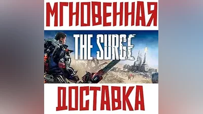 The Surge Steam РФ+Мир Key + Бонус
