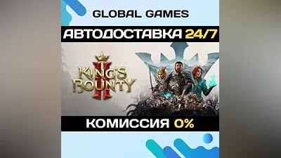 King's Bounty II - Lord's Edition Steam Ключ РФ+СНГ