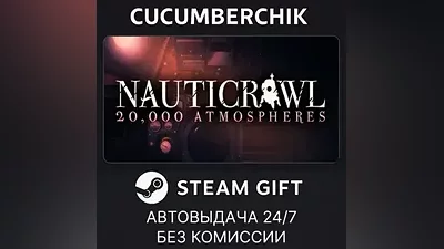 Nauticrawl STEAM GIFT AUTO RU+МИР