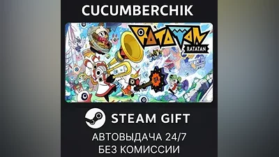 Ratatan STEAM GIFT AUTO RU+МИР