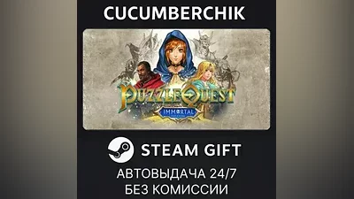 Puzzle Quest: Immortal Edition STEAM GIFT AUTO RU+МИР