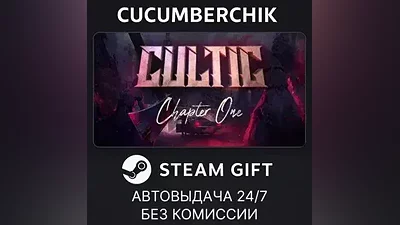 CULTIC STEAM GIFT AUTO RU+МИР