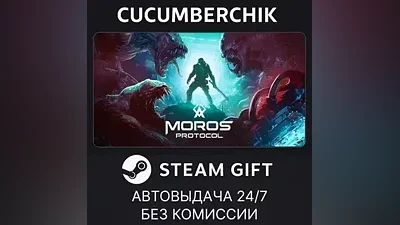 Moros Protocol STEAM GIFT AUTO RU+МИР