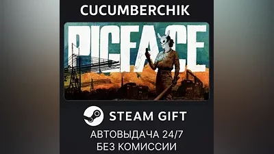 PIGFACE STEAM GIFT AUTO RU+МИР