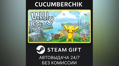 Wobbly Life STEAM GIFT AUTO RU+МИР
